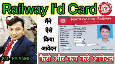 railway smart id card